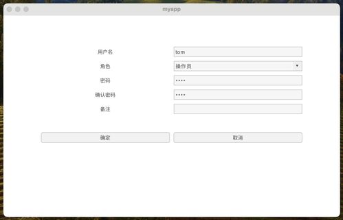 基于AWTK開源串口屏的美甲店會(huì)員管理軟件開發(fā) 用戶與權(quán)限管理模塊設(shè)計(jì)