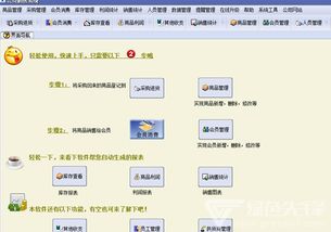 萬能會員管理系統 v9.6460 綠色版 專為足療店打造的高效會員管理軟件