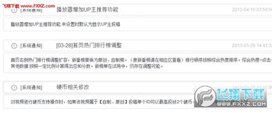 多類型會員管理與資源獲取工具概覽 從B站到美甲店的解決方案