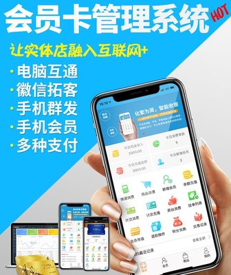 足療店與美甲店智能管理解決方案 整合記賬、收銀與會員系統