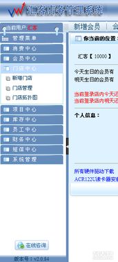 匯客店務(wù)系統(tǒng) 一站式成都美容院與足療店管理軟件，實(shí)現(xiàn)會(huì)員、收銀與提成高效管理
